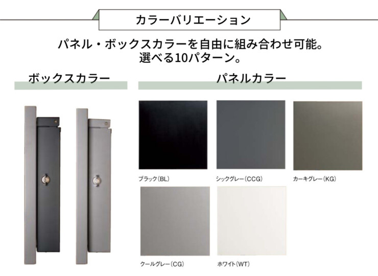 東洋工業 エクティ パネルカラー