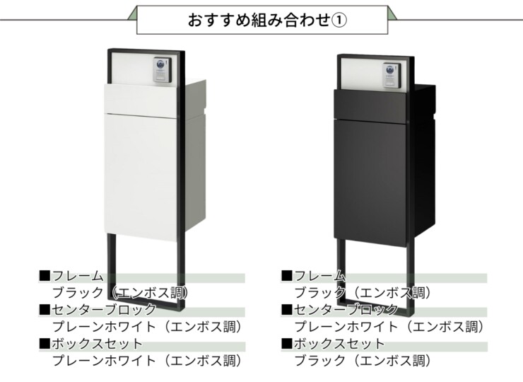 LIXIL 機能門柱FF おすすめの組み合わせ