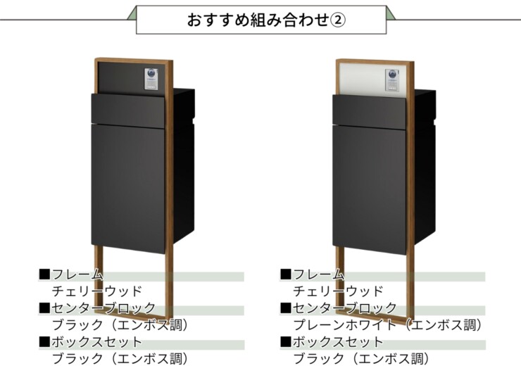 LIXIL 機能門柱FF セット2 おすすめ組み合わせ2