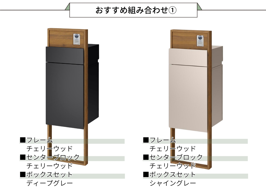 LIXIL 機能門柱FF セット3 おすすめセット1