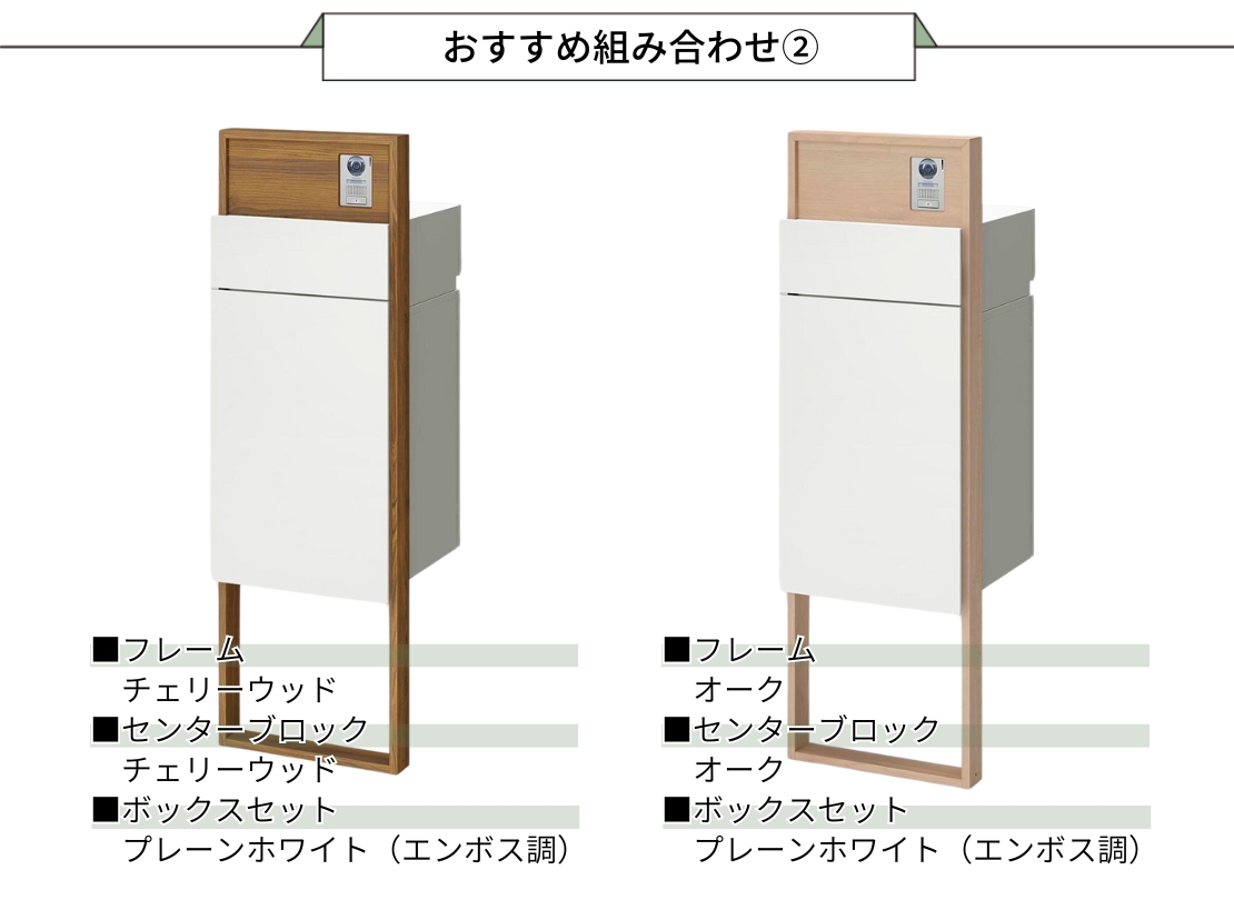 LIXIL 機能門柱FF セット3 おすすめセット2