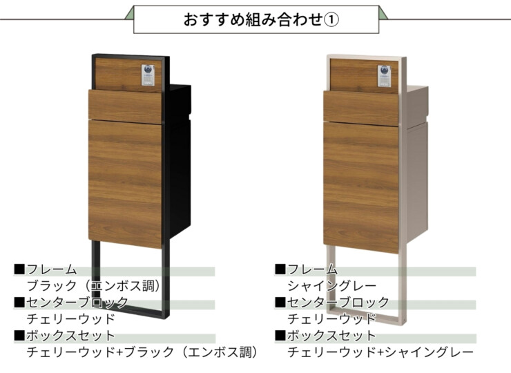 LIXIL 機能門柱FF セット4 おすすめ組み合わせ