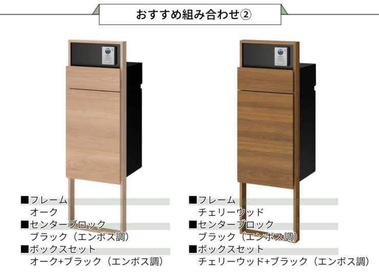 LIXIL 機能門柱FF セット5 おすすめ組み合わせ2