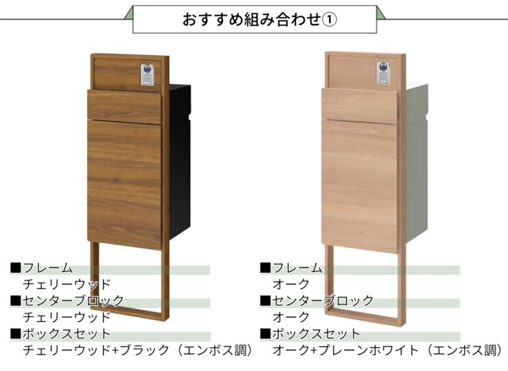 LIXIL 機能門柱FF セット6 おすすめ組み合わせ1