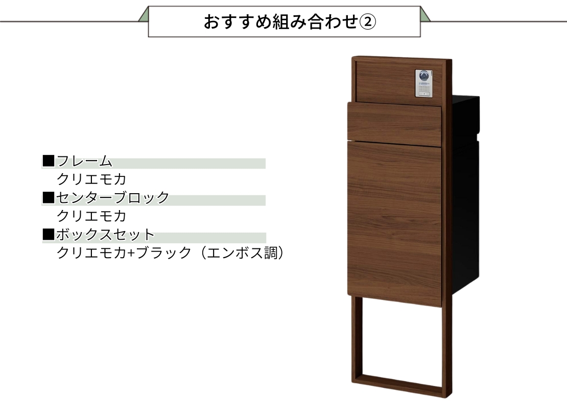 LIXIL 機能門柱FF セット6 おすすめ組み合わせ2