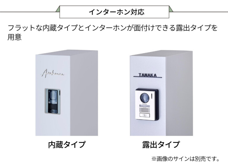 LIXIL 機能門柱FT インターホン仕様