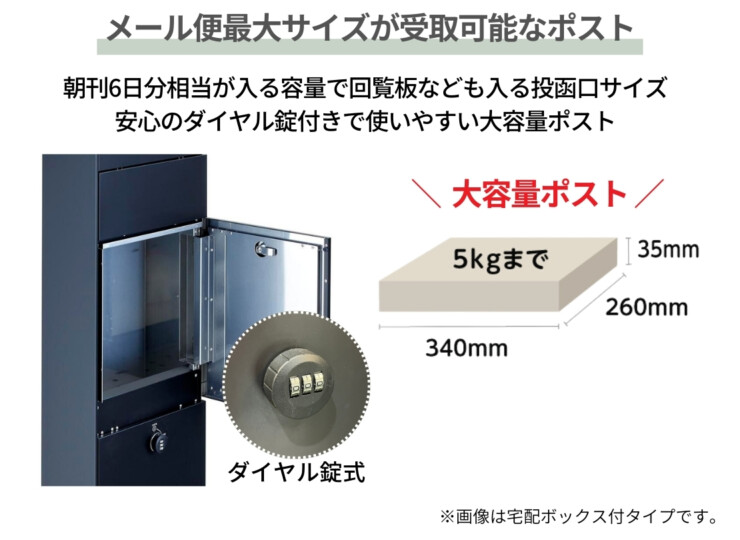 LIXIL 機能門柱FT メール便が受け取れる郵便ポスト