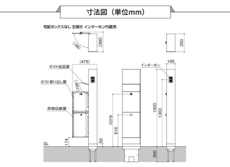 LIXIL 機能門柱FT 宅配ボックスなしタイプ 寸法図