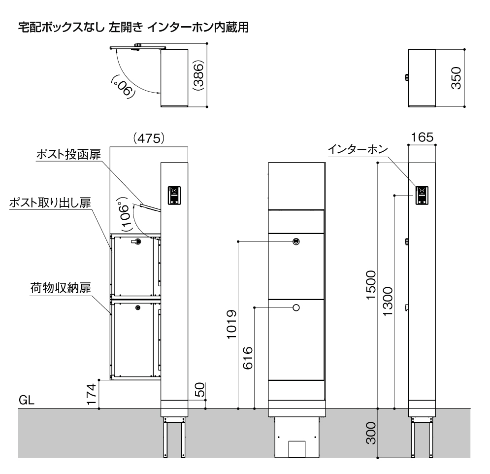 LIXIL 機能門柱FT 宅配ボックスなし 寸法図