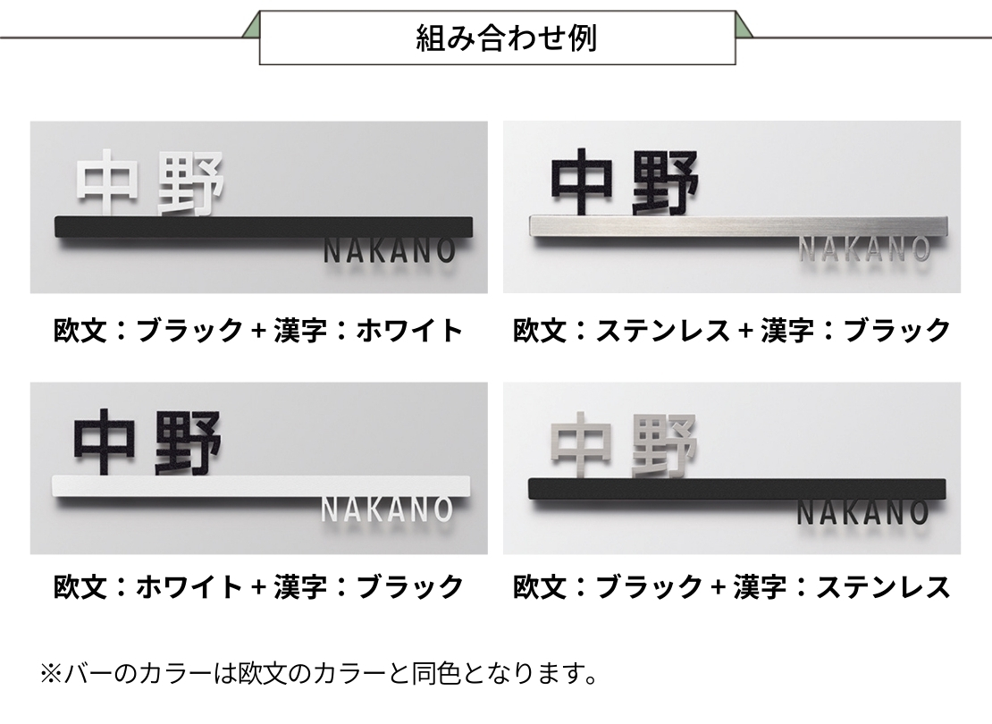 LIXIL 切り文字サインC（小サイズ）組み合わせ例