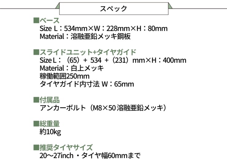 モドルキカク スライドユニット搭載 次世代型駐輪ラック moving rack スペック