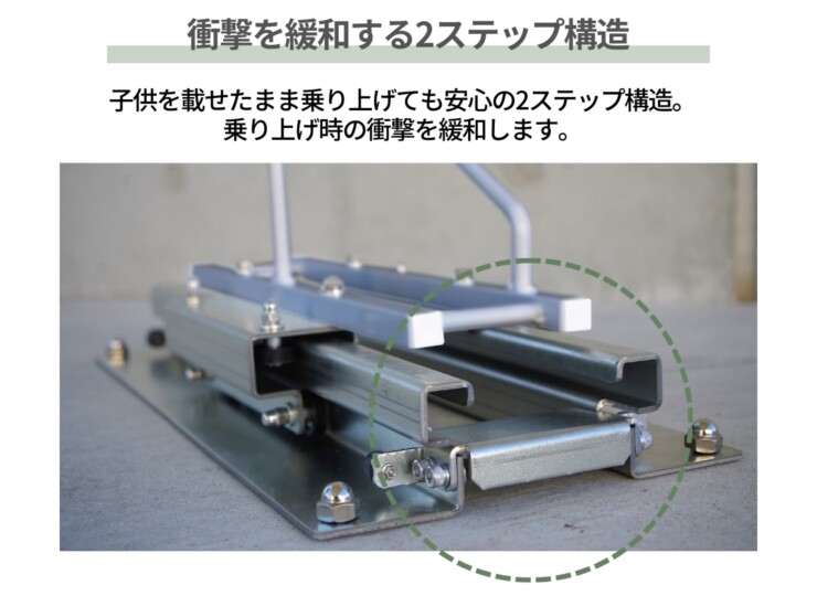 モドルキカク スライドユニット搭載 次世代型駐輪ラック moving rack 乗り上げ時の衝撃を緩和