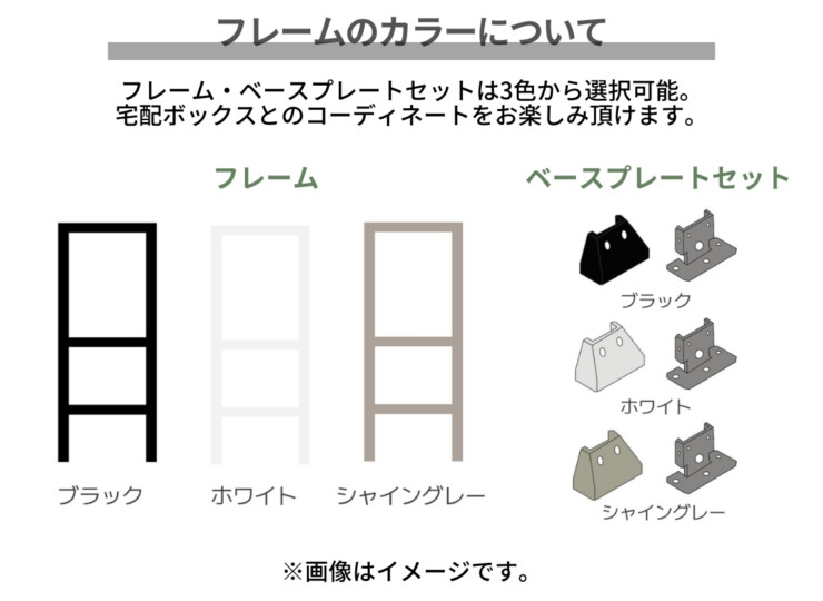 LIXIL 宅配ボックスKN ポール建て仕様 カラーバリエーション