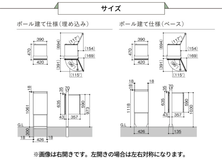 LIXIL 宅配ボックスKN ポール建て仕様 サイズ